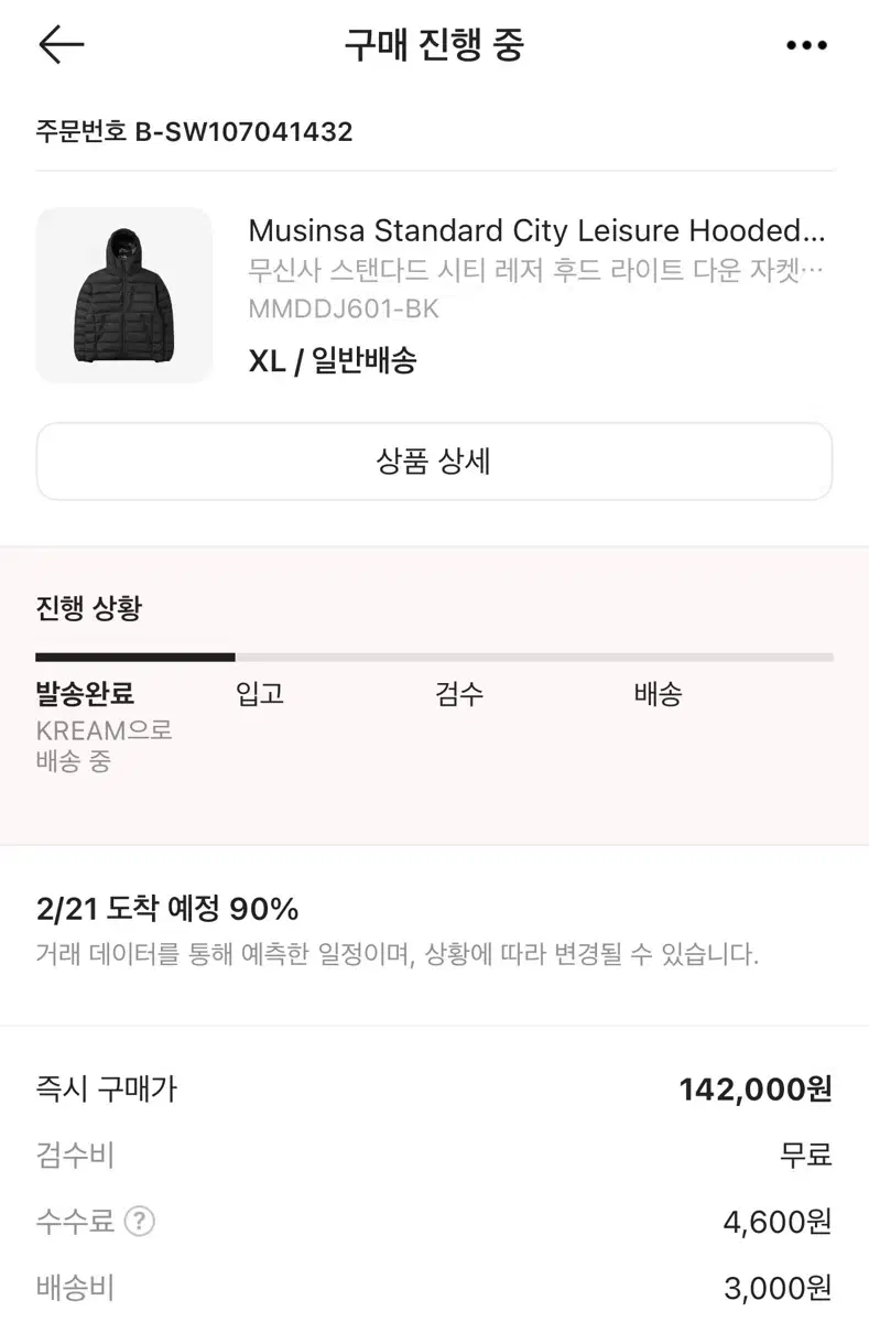 무신사 스탠다드 시티 레저 후드 경량패딩